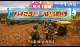前线最新爆料信息,揭秘最新战况，揭秘敌军动向