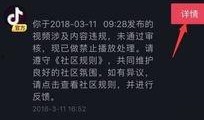 抖音爆料无法传视频怎么回事