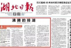 湖北今日头条爆料最新消息,突发！最新消息震惊全省，速看！