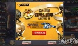 cf活动爆料最新免费,免费福利来袭，全新玩法等你来战！