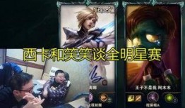 lol西卡最新爆料,揭秘游戏幕后秘密与未来动向
