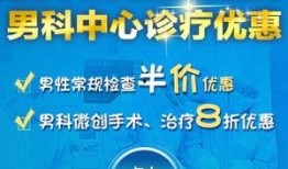 仁爱男科爆料最新消息,男性健康问题新动向