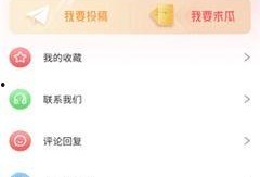 吃瓜爆料配音视频下载免费,揭秘“吃瓜爆料配音视频”免费下载攻略