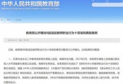 天津教育爆料最新消息,揭秘校园热点事件背后的真相