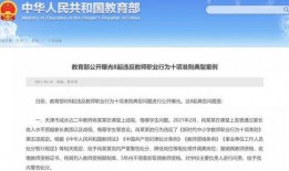 天津教育爆料最新消息,揭秘校园热点事件背后的真相
