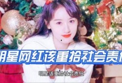 娱乐圈大爆料袁冰妍,揭秘明星背后的故事