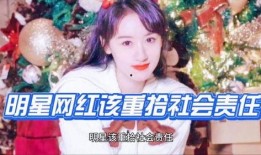 娱乐圈大爆料袁冰妍,揭秘明星背后的故事