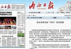 内江今日爆料新闻,今日爆料新闻聚焦热点事件