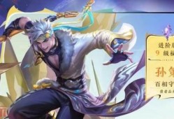 王者孙策最新皮肤爆料