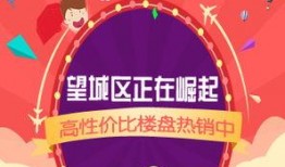 长沙地产爆料最新消息新闻,揭秘最新爆料背后的市场风云