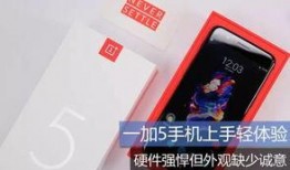 一加5最新爆料图片大全,惊艳外观与强大性能一览无余”