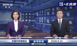 华润爆料最新消息新闻联播,新闻联播聚焦重大新闻事件