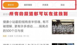 新闻爆料秘籍大全,掌握独家信息，成为舆论风向标