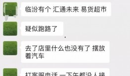 临汾爆料最新消息网友