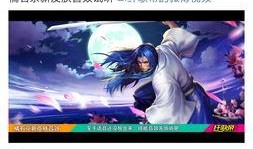 橘子新皮肤 爆料视频,炫彩视觉盛宴，带你领略独特魅力