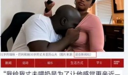吃老婆奶视频在线观看,揭秘“吃老婆奶”视频背后的感人故事