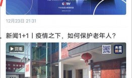 常州最新爆料新闻直播视频,直播视频揭示重大事件内幕