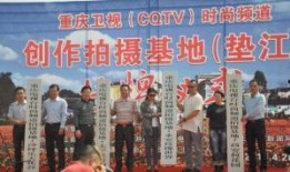 在线观看重庆时尚频道