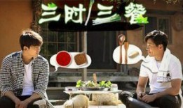 三时三餐在线观看,温馨乡村生活，共享美味时光