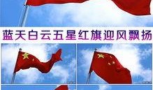 五星红旗爆料视频大全集,见证民族精神与国家荣耀的瞬间