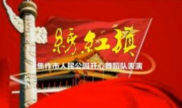 五星红旗爆料视频大全集,见证民族精神与国家荣耀的瞬间