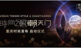 在线观看重庆时尚频道