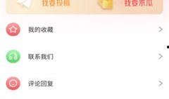 吃瓜爆料免费应用软件,吃瓜爆料背后的秘密