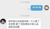 赢哥爆料借钱不还的视频,视频曝光惊人内幕