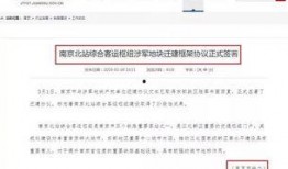 南京爆料最新信息,揭秘事件背后真相