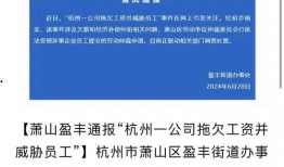 如何爆料欠薪新闻