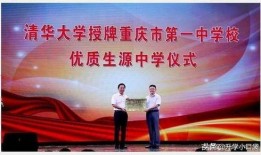 重庆高中爆料新闻事件最新