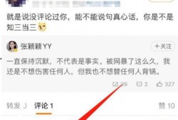 张颖颖直播间最新爆料事件,揭秘事件背后惊人真相