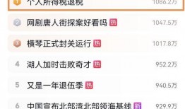 今日热榜爆料最新,最新爆料事件深度解析
