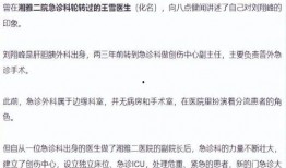 刘翔峰事件爆料图片最新,爆料图片揭露惊人内幕