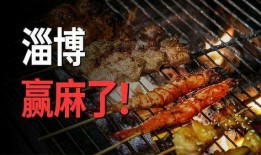 淄博烧烤店爆料案件最新,真相与争议交织的食安风波