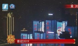 重庆直播在线观看,实时在线观看，感受山城魅力