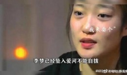 李梦在哪被爆料的啊视频,揭秘背后真相