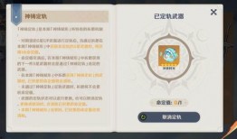 原神纪行名片最新爆料