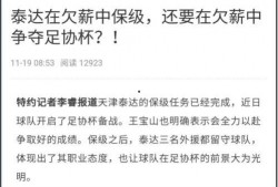 如何爆料欠薪新闻