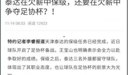 如何爆料欠薪新闻