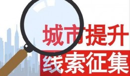 新闻爆料电话奖励,举报有奖，全民参与共建和谐社区