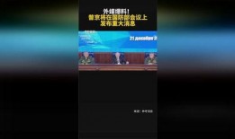 特大资讯爆料最新消息,最新热点事件深度解析