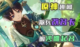 原神散兵大招爆料视频,神秘力量觉醒，全新战斗体验即将开启