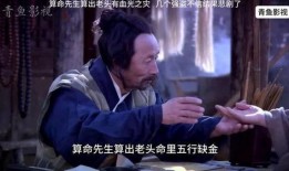 算命电影在线观看,算命电影在线观看之旅