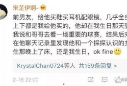 成都渣男渣女爆料新闻事件,情感陷阱与道德沦丧事件曝光