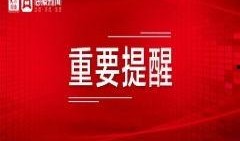 滕州最新爆料新闻报道内容,聚焦热点事件，揭秘背后真相