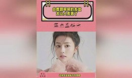 白鹿朋友爆料是真的吗视频,白鹿朋友爆料视频真实性揭秘