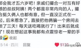 农村最新八卦爆料,揭秘邻里间的惊人秘密！