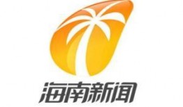 海南新闻频道在线观看,实时掌握海南最新动态