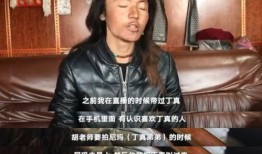 丁真粉丝爆料舅舅原视频,揭秘丁真家族背后的故事